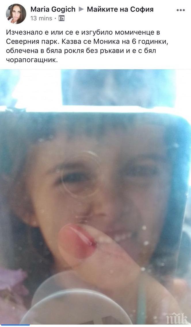 ИЗВЪНРЕДНО: Дете на 6 години се изгуби в Северния парк