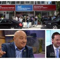 ЧЕРВЕН СКАНДАЛ! Петър Витанов: Обиден съм на другаря Гергов   