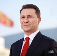 САЩ наложиха санкции на бившия македонски премиер Никола Груевски САЩ наложиха санкции на бившия македонски премиер Никола Груевски