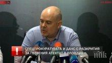ИЗВЪНРЕДНО В ПИК TV: Зам.-главният прокурор Гешев: Ученикът е вербуван от "Ислямска държава"! Бомбата е с огромна мощност (ОБНОВЕНА/СНИМКИ)
