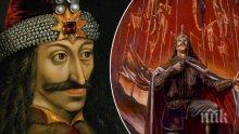 НЕПОДОЗИРАНО - Дракула е българин! Внук е на войвода, съратник на цар Иван Шишман