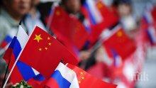 „Взгляд“: Русия и Китай могат да поставят САЩ на колене