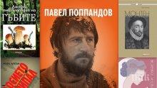 Топ 5 на най-продаваните книги на издателство „Милениум“ (1 – 7 юни)