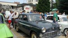 Габрово е домакин на Национален събор на почитателите на „Москвич”