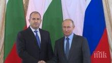 Радев към Путин: Русия има място в строежа на АЕЦ „Белене”