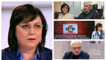 МОЩЕН ТРУС НА "ПОЗИТАНО" 20: Корнелия Нинова опразнила партийната каса - над 25 милиона и членският внос ги няма, социалистите в шок