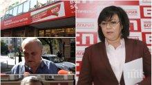 ИЗВЪНРЕДНО В ПИК TV: На "Позитано" 20 ври и кипи! Идва ли краят на едноличната власт на Нинова (ОБНОВЕНА)