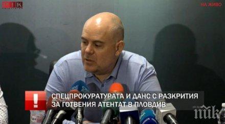 извънредно пик зам главният прокурор гешев ученикът вербуван ислямска държава бомбата огромна мощност обновена снимки