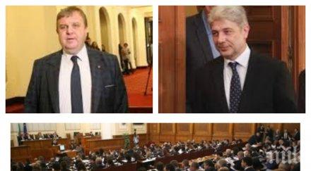 извънредно пик красимир каракачанов нено димов килимчето депутатите обновена