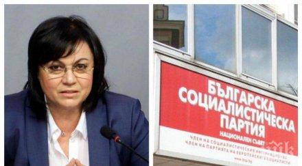 пик бсп окончателно взе главата корнелия нинова лидерката аут позитано юни