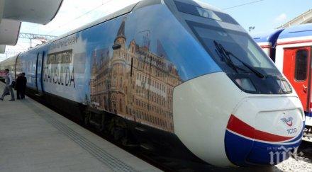 високоскоростен влак свързва истанбул българската граница