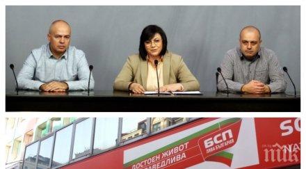 ръководството бсп събира закрит пленум обсъждат социалистите