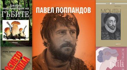 топ продаваните книги издателство милениум юни