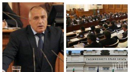 извънредно пик борисов влетя парламента спешна среща герб реши партийните субсидии левче обновена