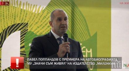 президентът радев среща путин