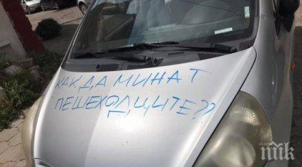 брутално написаха маркер съм идиот кола пловдив снимки