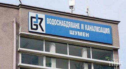 осъдиха вик шумен плати половин милион