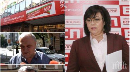 извънредно пик позитано ври кипи идва краят едноличната власт нинова обновена