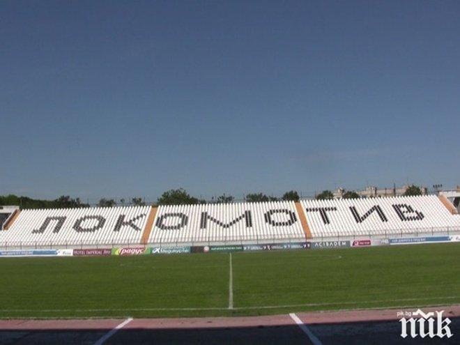 ПОМОЩ: Общината в Пловдив дава 50 бона на Локомотив за стадиона