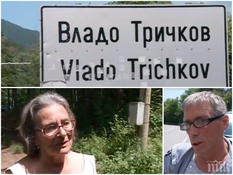Свидетел, видял трупа на разкъсания от кучета във Владо Тричков: Беше като във филм на ужасите 