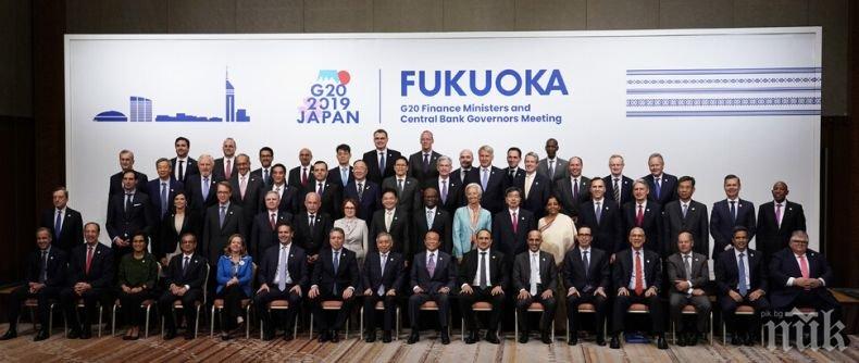 Г-20 с обща декларация след срещата в Япония