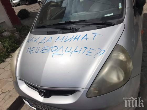 БРУТАЛНО: Написаха с маркер Аз съм идиот върху кола в Пловдив (СНИМКИ)