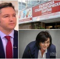 Кристиан Вигенин: Партията не е бащиния! Да свикнем с мисълта, че БСП не се върти около щенията на Нинова