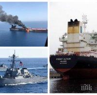 КРЕМЪЛ ИЗБИ РИБАТА: Тайнствена сила удряла танкерите в Оманския залив