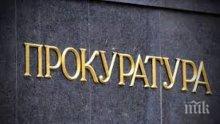 Обявиха датата за избор на нов главен прокурор