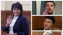 МЪЛНИЯ В ПИК! Корнелия Нинова с опит да върне оставката - строи клакьорите си в БСП да я спасяват чрез структурите (ОБНОВЕНА)