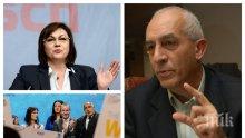 САМО В ПИК! Юрий Асланов: Листата на БСП беше като турски сериал – имаше лъжа, изневяра и предателство. Разговорът за Европа го отстъпиха на Борисов