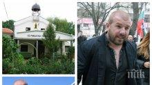 ДОБРИЯТ ПРИМЕР: Динко Вълев зове за помощ - Ловеца на бежанци ремонтира легендарен женски манастир