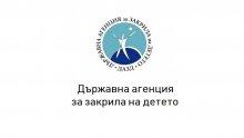 Агенция за закрила на детето с опит да цензурира ПИК за обвинения в тероризъм Мартин