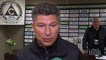 Националният селекционер Красимир Балъков с обяснение за причините за загубата от Косово