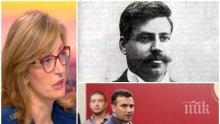 ТВЪРД ТОН! Захариева завъртя звучна плесница на Скопие: Гоце Делчев е българин, да престанат да лъжат