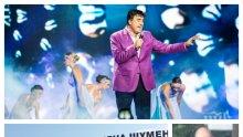 ЕКСКЛУЗИВНО В ПИК: След като "отне" главата на Цветанов, нов удар по Веско Маринов - изритаха звездата от концерта на МВР в Шумен