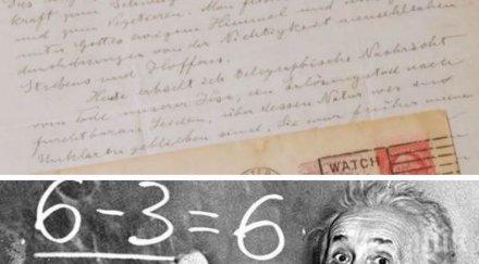 аукцион писма алберт айнщайн бъдат продадени търг йорк