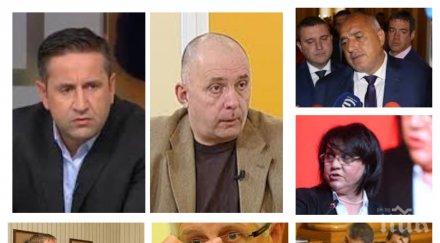 пик коритаров харизанов вадят скритите козове субсидиите партиите катастрофата корнелия нинова лидер бсп партията прави решаващи стъпки изчезването