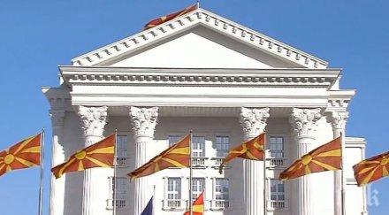 република северна македония правителството скопие надява намери приятелско решение гоце делчев