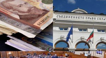 ПЪРВО В ПИК TV: ГЕРБ смрази партиите - левчето субсидия мина на първо гласуване! БСП и ДПС в комплот против (ОБНОВЕНА)