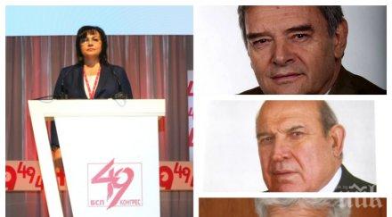 шок позитано без бсп местните избори