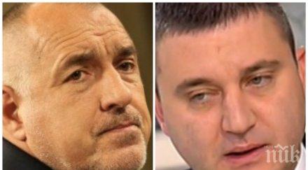 виц деня горанов премиера знаеш лицеви опори направи бойко борисов