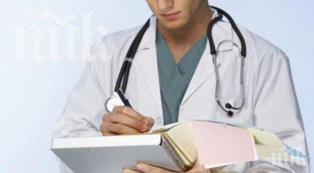 лекари морето дерат евро рецепта