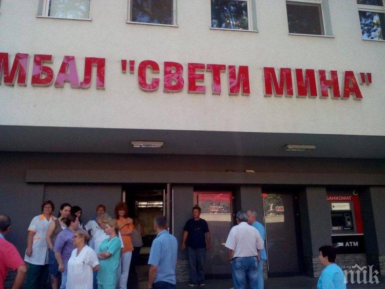 Спасяват болница Свети Мина с нова финансова инжекция