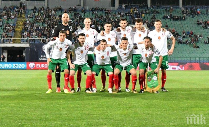 ДРАМАТА Е ПЪЛНА: Във важен момент - УЕФА наказва България?