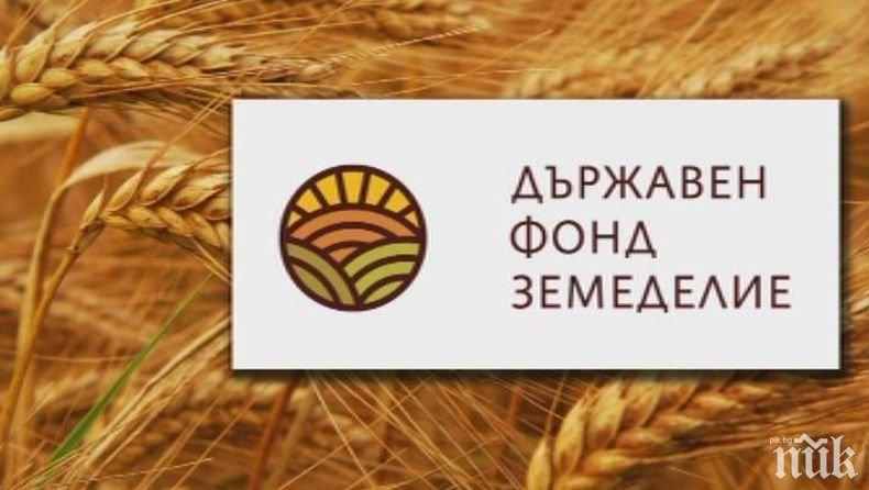 Идва поредното дело срещу ДФЗ - убиец на българското земеделие