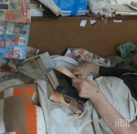 Бивша медицинска сестра живее в нечовешка мизерия, не й дават личен асистент 