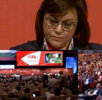 ПАРИЧНИ НЕВОЛИ: Социалистите искат от Нинова да плати от джоба си потрошените 250 000 лева за безсмисления конгрес (ОБНОВЕНА)