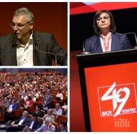 ДИАГНОЗА: Тежко омерзение от Нинова и конгреса сред социалистите и Националния съвет 