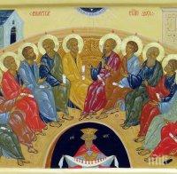 ВЕЛИК ДЕН: Петдесетница е - рожденият ден на Христовата църква, а всеки трябва да спази това поверие
